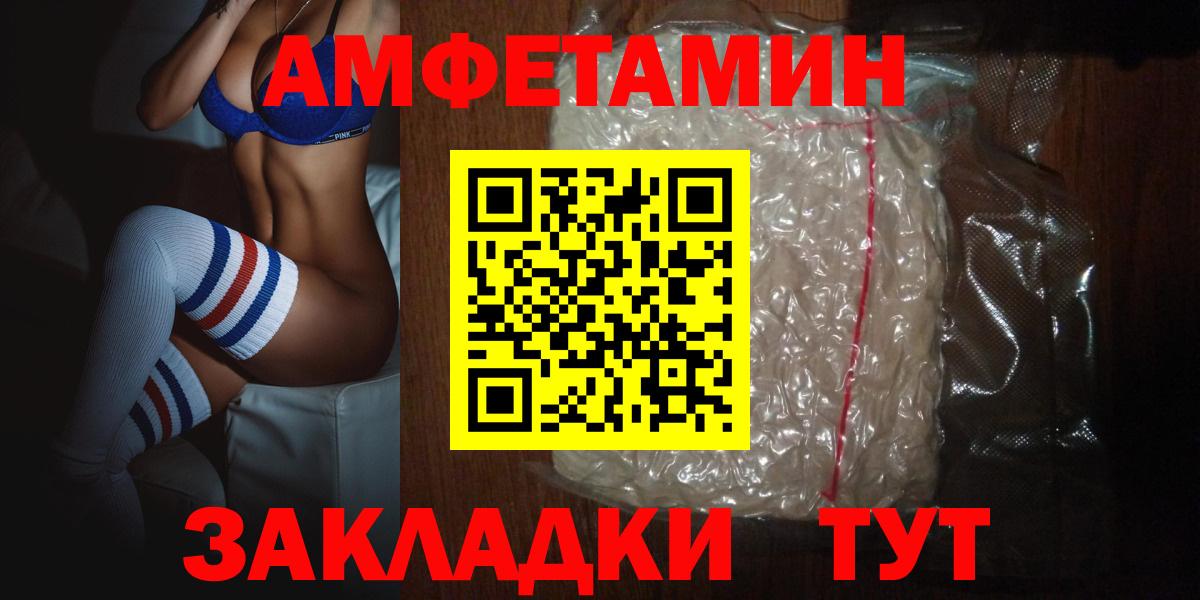 Пушкино  Amphetamine VHQ  Amphetamine  Вход с VPN 