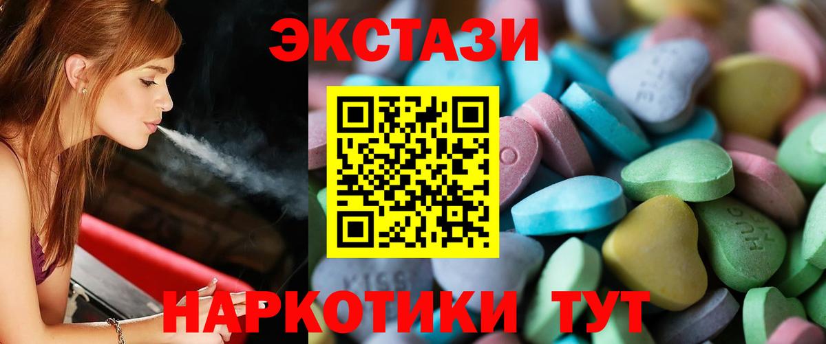 ЭКСТАЗИ ешки Пушкино