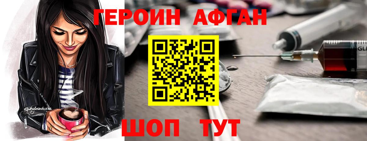 ГЕРОИН герыч Пушкино