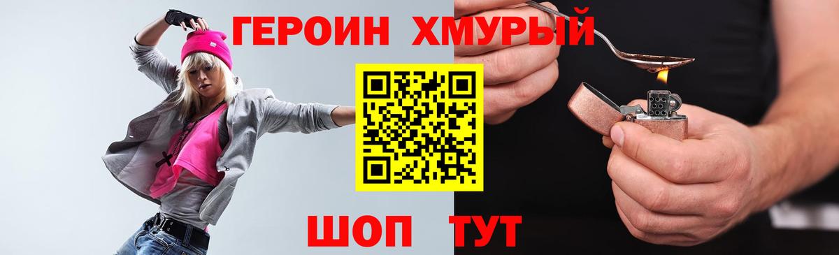 ГЕРОИН Афган  Вход с VPN  Пушкино 