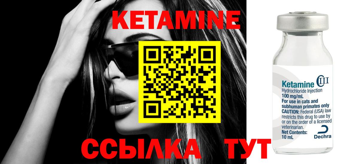 КЕТАМИН ketamine Пушкино