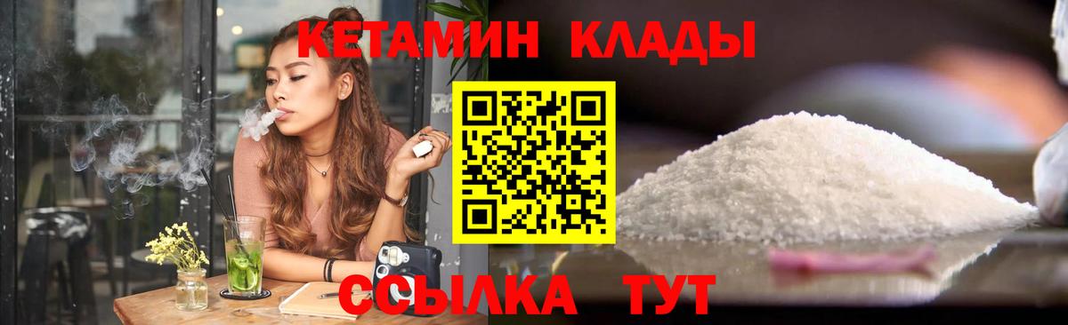 Пушкино  КЕТАМИН VHQ  Кетамин VHQ  Вход с VPN 