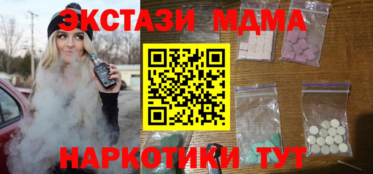 MDMA  MDMA crystal  Вход с VPN  Пушкино 