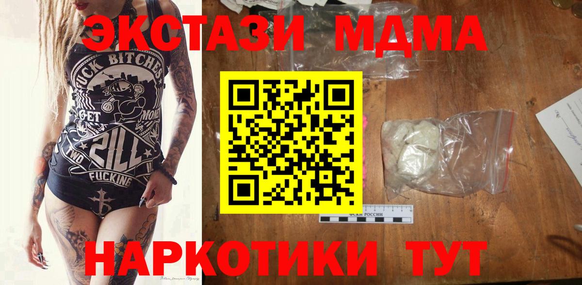 Пушкино  Канабис  Метамфетамин  Вход с VPN  Меф кристаллы  Гашиш  КОКАИН  A-PVP СОЛЬ кристаллы 