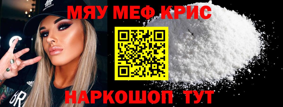 Пушкино  Мефедрон кристаллы  МЯУ-МЯУ  Вход с VPN  МЯУ-МЯУ мяу мяу 