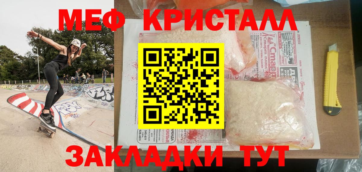 Меф мука Пушкино