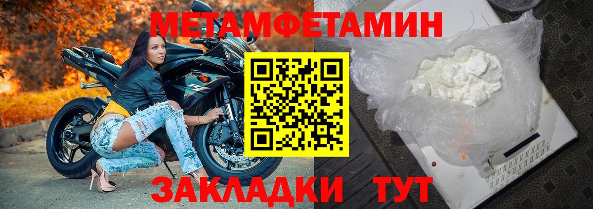 Пушкино  МЕТАМФЕТАМИН  МЕТАМФЕТАМИН Декстрометамфетамин 99.9%  Вход с VPN  МЕТАМФЕТАМИН Декстрометамфетамин 99.9% 
